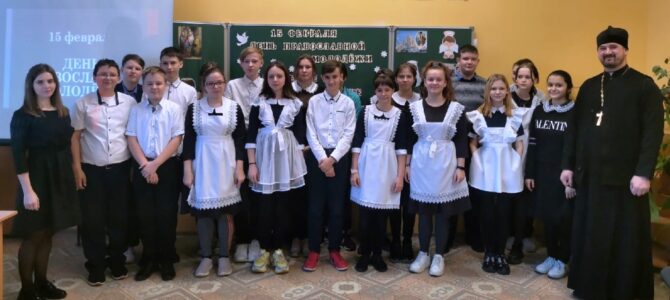 День православной молодежи в Борисовской школе №4