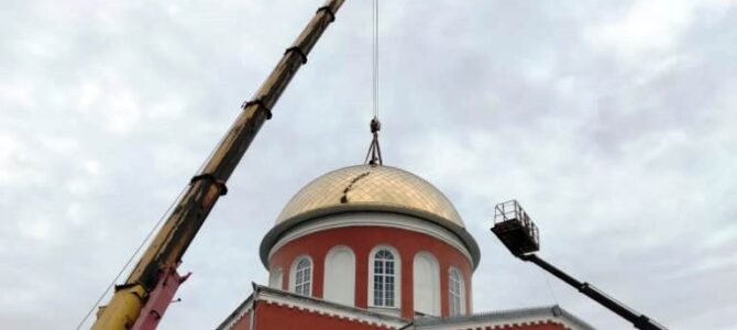 Завершился монтаж новых куполов  в Воскресенском храме села Хотмыжск