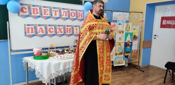 Пасхальный праздник в МБОУ «Борисовская ООШ №4»